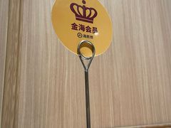 -海底捞火锅(汉峪金谷店)