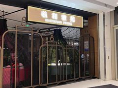 -羲和雅苑•北京烤鸭(吴中路万象城店)
