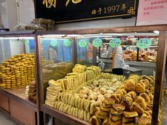 -杨老大焙子月饼干货(宽巷子民族美食街店)