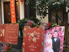 门面-席家花园(巨鹿花园店)