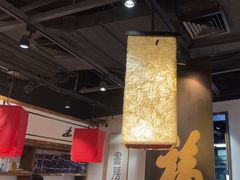 -和府捞面(中山龙之梦店)