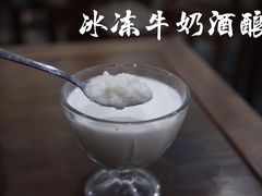 冰冻牛奶酒酿-随柳居·苏式小吃(建新巷店)