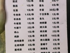 -慧姐烤串(南宁南小区店)