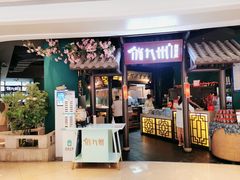 门面-俏九州·小炒黄牛肉(华润万象汇店)