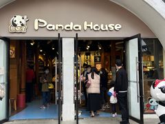 -熊猫屋(宽窄巷子景区店)