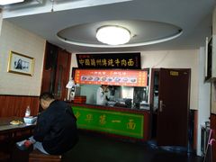 -马艾萨中国兰州牛肉拉面(劲松店)
