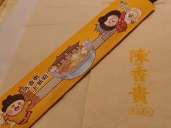 -陳香貴·兰州牛肉面(上海长风大悦城店)