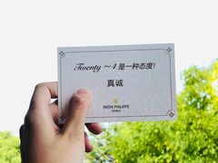 -Patek Philippe百达翡丽(上海源邸店)