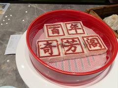 -奇芳阁·百年清真南京菜(夫子庙店)