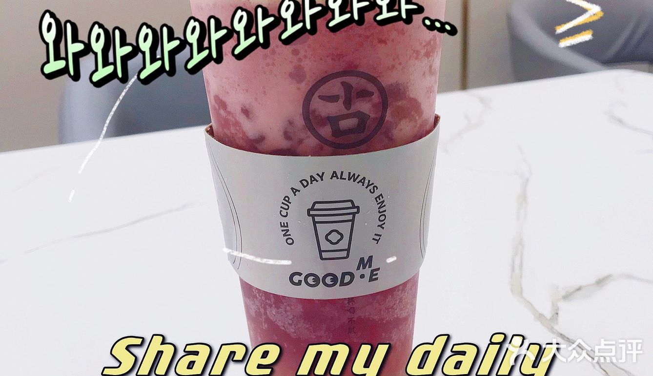 古茗今年的第一杯葡萄