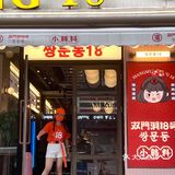 广州…..瀑布芝士真嘟好好吃啊……………………