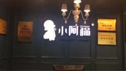 点击看大图 -小阿福儿童摄影(摩尔城店)