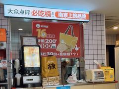 -鸭得堡老鸭汤·鸭血粉丝(凤凰西街店)