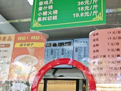 -护国寺小吃(新街口店)