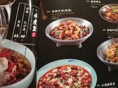 -辛香汇(大华第一坊店)