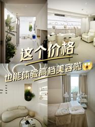 -嘉彼科技美肤中心