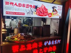 -乔家小院•非遗驴肉•本地小海鲜(滨河路店)
