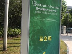 -上海跨国采购会展中心