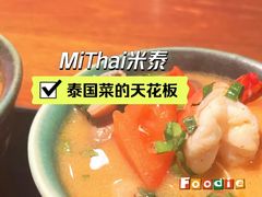 -米泰MiThai