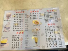 芒果粒粒西米爽-世代同糖(华盖里直街店)