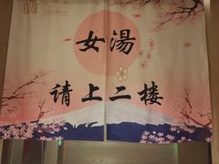 -纽斯洗浴SPA(三墩店)