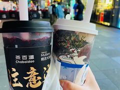 -茶百道(春熙路银石广场店)
