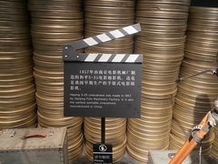 -上海电影博物馆