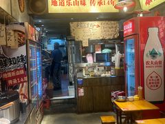 -嘉州鲜知味钵钵鸡(奎星楼店)