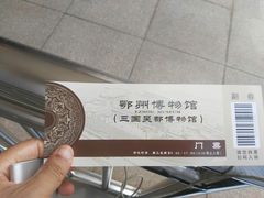 -鄂州市博物馆