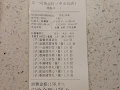 -又一间茶点轩(百汇广场店)