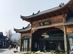 -罍+村(半边街店)