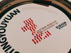 -左庭右院鲜牛肉火锅(金山万达店)