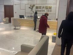 -美年大健康·体检中心(江岸分院)