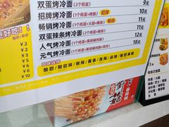 -成寿寺(地铁站)