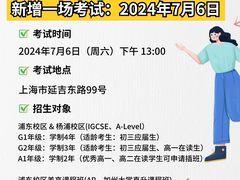 -菠萝国际教育专注Alevel·IGCSE·IB·AP·托福雅思培训辅导(静安校区)