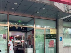 门面-北京稻香村(学清店)