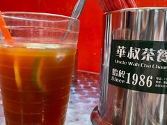 -華叔茶記