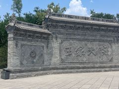 -山西王家大院
