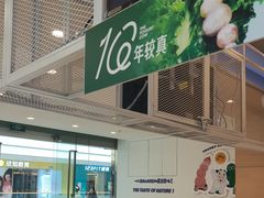 -一只酸奶牛(双流万达广场店)