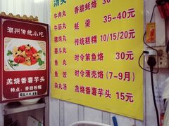 -老彬专工蚝烙糕粿