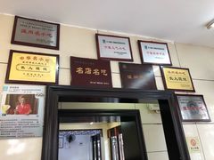 门面-长人馄饨铺(解放街店)