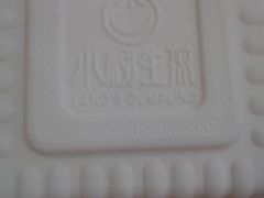 打包盒-小杨生煎(龙之梦购物中心店)