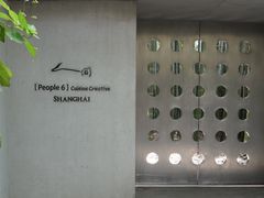 -穹六人间 people 6(岳阳路店)