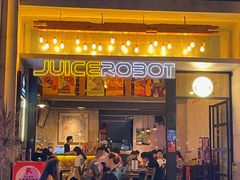-JuiceRobot·手工意大利面&汉堡精酿(珠江新城店)