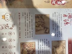 -狗不理(贵宾楼店)