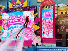 -广州融创水世界