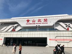 -黄山北站