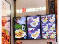 -鑫花溪牛肉米粉(苏州中心店)