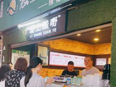 -爱上酸嘢
