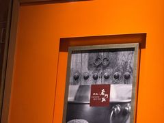 -北京老门框爆肚涮肉馆(凤城六路店)